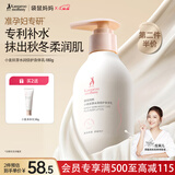 袋鼠妈妈小麦身体乳滋润补水保湿秋冬准孕妇妈妈持久润肤乳液护肤品180g