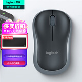 罗技（Logitech）M185 M186无线鼠标(M187P外型)办公鼠标家用笔记本台式机电脑鼠标 Mac鼠标电池中小手小巧便携商务 M185灰边