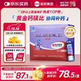 哈药钙镁锌口服液30支补钙锌儿童4-17岁补钙三精葡萄糖酸钙酸锌液体钙