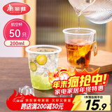 美丽雅一次性杯子航空杯 200ml*50只太空杯 食品级饮料果汁茶水杯
