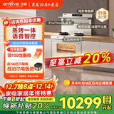 亿田D6ZK集成灶蒸烤一体家用蒸箱烤箱黑色变频集成灶一体式一体灶大吸力油烟机燃气灶一体机智能彩膜屏 蒸烤一体 （白色款） 左排烟 天然气12T