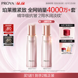 珀莱雅（PROYA）【全新升级】紧致肌密3.0精华水 保湿爽肤水 紧致补水护肤品 紧致滋养水110ml