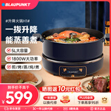 蓝宝（BLAUPUNKT）升降电火锅家用多功能料理锅5L分体式电热锅可拆洗磁炉电炖锅烧烤肉煎炒炖锅轻奢蓝H1