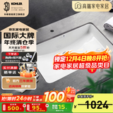 科勒（KOHLER） 台盆方形台下盆面盆拉蒂纳浴室卫生间洗手盆陶瓷洗脸盆 76509(27寸)面盆+7119下水器