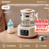 ZEMKON德国养生壶烧水壶玻璃壶体恒温壶电热水壶家用调奶器暖奶器办公室滤网分离煮茶壶1.3L 316钢盘 1.3L （米白）