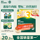 英氏婴幼儿面条番茄牛肉味200g 宝宝辅食儿童早餐营养线面 采销真验厂