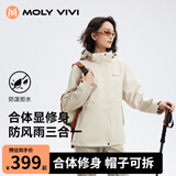 MOLY VIVI软壳衣夹克外套女三合一秋冬户外防风防水加厚登山滑雪服魔力薇薇