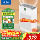 海尔（Haier） 空气净化器除甲醛除雾霾除烟味母婴家用除灰尘新风机 吸猫毛除异味 KJ200F-M900A 数显升级款