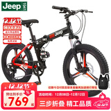 Jeep吉普Jeep儿童自行车小孩便携折叠变速山地车单车6-10岁-战神mini 战神mini-黑红色-一体轮 24寸24速（1.55m-1.75m）