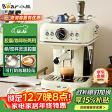 小熊（Bear）【政府补贴】咖啡机半自动 家用小型意式咖啡粉胶囊可用 20Bar高压萃取强劲蒸汽奶泡 KFJ-E12Q5