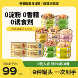 疯狂小狗狗零食罐头混合装 全家福罐头礼包1.8kg