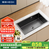 恒洁（HEGII）水槽大单槽 纳米气垫不锈钢立体浮纹手工水槽洗菜盆HMB914-068-SN
