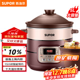 苏泊尔（SUPOR）电炖锅 电炖盅 煲汤锅炖汤锅 电煮锅 燕窝炖盅 煮粥神器 电砂锅 5L家用陶瓷内胆DG50YC806多功能锅