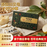 老城隍庙 非遗本草梨膏糖 225g 上海豫园特产送礼枇杷川贝母中药 药食同源