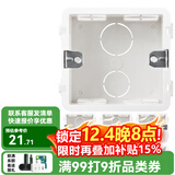 西门子（SIEMENS） 西门子 墙壁86型通用联体暗盒可拼装底盒线盒接线盒 白色8只装
