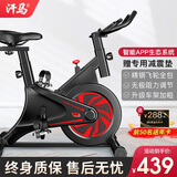汗马 【智能游戏APP】动感单车家用运动器材健身车室内脚踏自行车 飞轮全包+滚轮移动+智能蓝牙