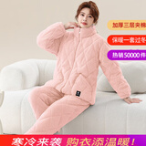 特丝格斯（TSGS）睡衣女冬季加厚套装珊瑚绒三层夹棉衣加绒加大码法兰绒保暖家居服 花粉色 2XL 身高170内体重125-150斤内