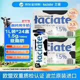 Laciate兰雀欧洲进口低脂纯牛奶1L*12盒 *2箱