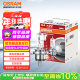 欧司朗（OSRAM）远亮型卤素灯SUP升级款汽车大灯远光灯近光灯 H4 12V70/65W单只