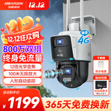 HIKVISION海康威视4G摄像头终身免流量12倍光学变焦 室外户外监控器 双400万像素全彩夜视AI人车侦测