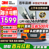 3M汽车贴膜【原装进口】 朗清系列 深色SUV 全车汽车玻璃车膜太阳膜隔热膜车窗膜 包施工