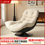 欧木希沙发椅懒人阳台旋转蛋壳客厅摇摇躺椅轻奢单人家用休闲休闲椅沙发 黑色拼白色 送货上楼