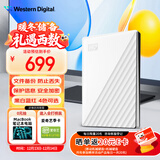 西部数据（WD）移动硬盘2TB USB3.0 My Passport随行版2.5英寸 白 机械硬盘 笔记本电脑外接 大容量加密 家庭存储