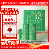 Inne因你竹节钙赖氨酸钙镁锌液体钙儿童青少年30条*2罐礼盒