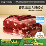 水星家纺毛毯冬季加厚加绒A类拉舍尔毯子双层铺床盖毯可机洗5.6斤180×230