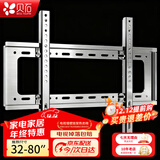 贝石 加厚(26-65英寸)电视机挂架适用于酷开雷鸟创维三星索尼康佳海信长虹华为荣耀TCL电视支架壁挂架 【不锈钢升级】32-80英寸/高硬度承重