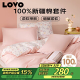 LOVO罗莱家纺 全棉四件套纯棉抗菌被套枕套被罩双人床品200*230cm