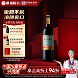 通化老红梅木塞 甜型葡萄酒9%vol 甜热红酒 720ml 单瓶装果酒年货礼物