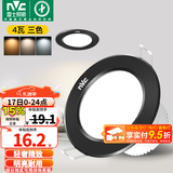 雷士（NVC） led筒灯嵌入式天花灯铝材孔灯轻奢精致工业风客厅背景墙过道灯 【骑士黑】4W三色-开孔75-85mm