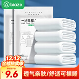 毕亚兹一次性四件套双人床单被罩套装宾馆酒店旅行用品旅行隔脏睡袋