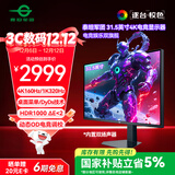 泰坦军团 31.5英寸大屏 2304分区 MiniLED 4K 160Hz 双模320Hz DyDs技术 广色域专业电竞显示器 P326MV MAX