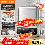 苏泊尔（SUPOR）0涂层不锈钢电蒸锅 炖蒸煮一体电煮锅 电火锅 家用多功能蒸炖锅 17L可拆洗电热锅 ZN26FC887配炖盅