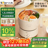 小熊（Bear）电煮锅 电火锅 电热锅 可折叠便携式1.2L小电锅分体 学生宿舍多功能锅泡面锅 DRG-V12Z1