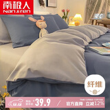 南极人亲肤磨毛被套单件 单人被罩学生宿舍上下铺被套150*200cm