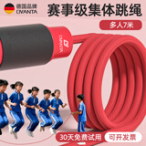 欧梵达长绳跳大绳多人专用轴承小学生儿童成人团体比赛团建集体专用绳