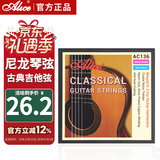 爱丽丝AC136古典吉他弦古典专用尼龙琴弦整套6根镀银涂层吉它琴弦