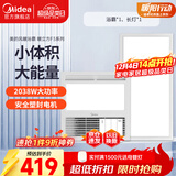 美的（Midea）风暖浴霸排气扇照明一体集成吊顶卫生间浴室灯正方形小型暖风机