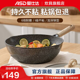 爱仕达炒锅不粘锅麦饭石色家用厨房煎炒锅平底炒菜煎锅燃气电磁通用锅具 （2-6人用）加深带盖炒锅 30cm