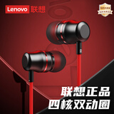 联想（Lenovo）【听声辨位】游戏有线耳机type-c接口电竞级入耳式高音质3.5mm圆孔插口高清麦克风适用于苹果华为 火焰红【Type-C接口+游戏听声辨位】 高灵敏麦克风-沉浸动感音效