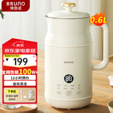BRUNO一代豆浆机家用小型迷你大小容量破壁机全自动免煮清洗米糊榨汁机养生壶辅食早餐机0.6L珍珠白