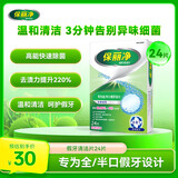 保丽净假牙清洁片24片全半口泡腾清洗矫正隐形牙套便携 新旧包装随机发