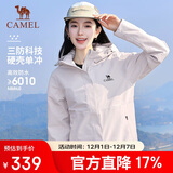 骆驼（CAMEL）【宙斯】单层冲锋衣户外登山服防风防水运动外套时尚风衣情侣款