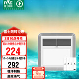 雷士（NVC）风暖浴霸照明排气扇一体多功能卫生间浴室暖风机兼容安装Y328