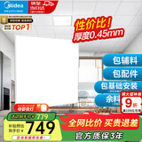 美的（Midea）铝扣板集成吊顶300*300卫生间厨房龙骨吊顶材料全套包上门安装 【6㎡-含辅料】30*30亚白