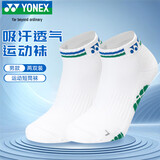 尤尼克斯（YONEX）羽毛球袜棉质运动袜舒适吸汗男款1451425BCR白色两双装