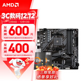 AMD 锐龙5代CPU搭华硕/技嘉/微星 主板CPU套装 板U套装 技嘉B550M K R7 5700X(散片)
